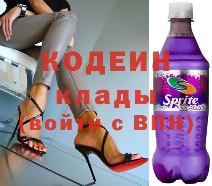 Кодеиновый сироп Lean Purple Drank  это наркотические препараты  Камышлов  купить  