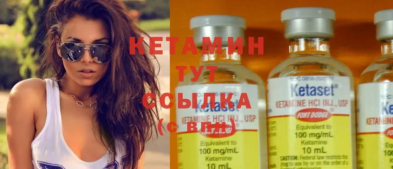 Кетамин ketamine  купить закладку  Камышлов 